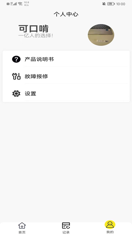 小蜂家充