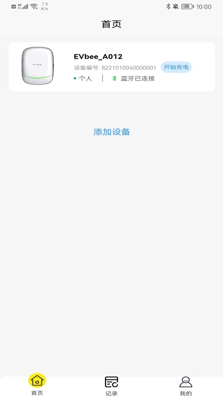 小蜂家充