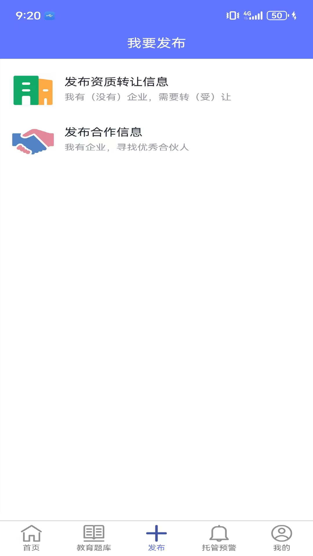 资质宝典
