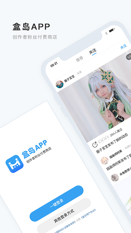 盒岛