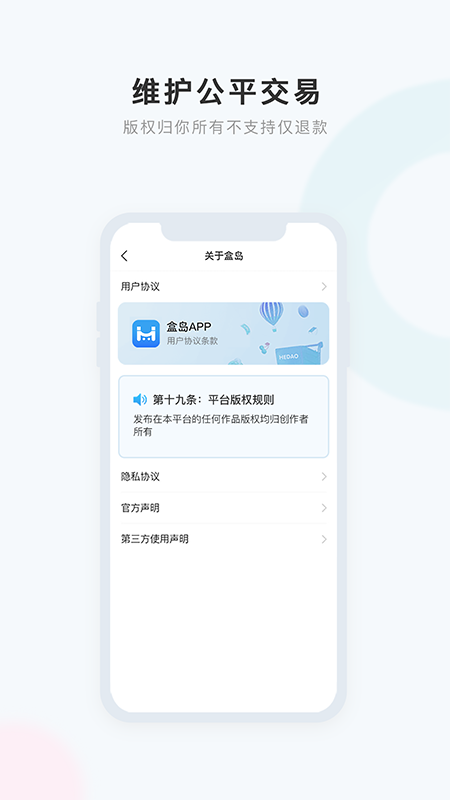 盒岛