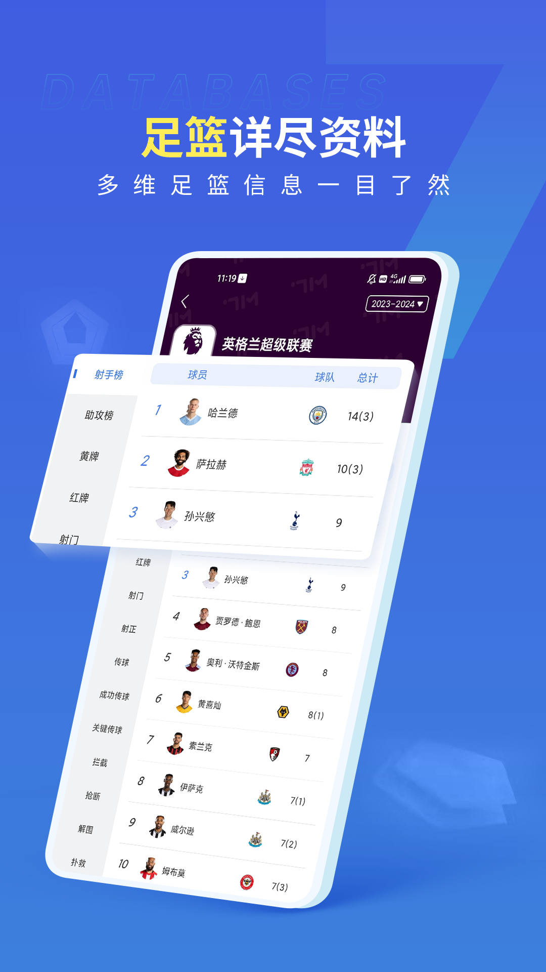 7m足球实时比分