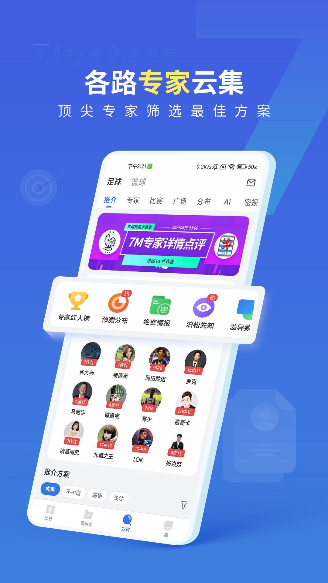 7m足球实时比分