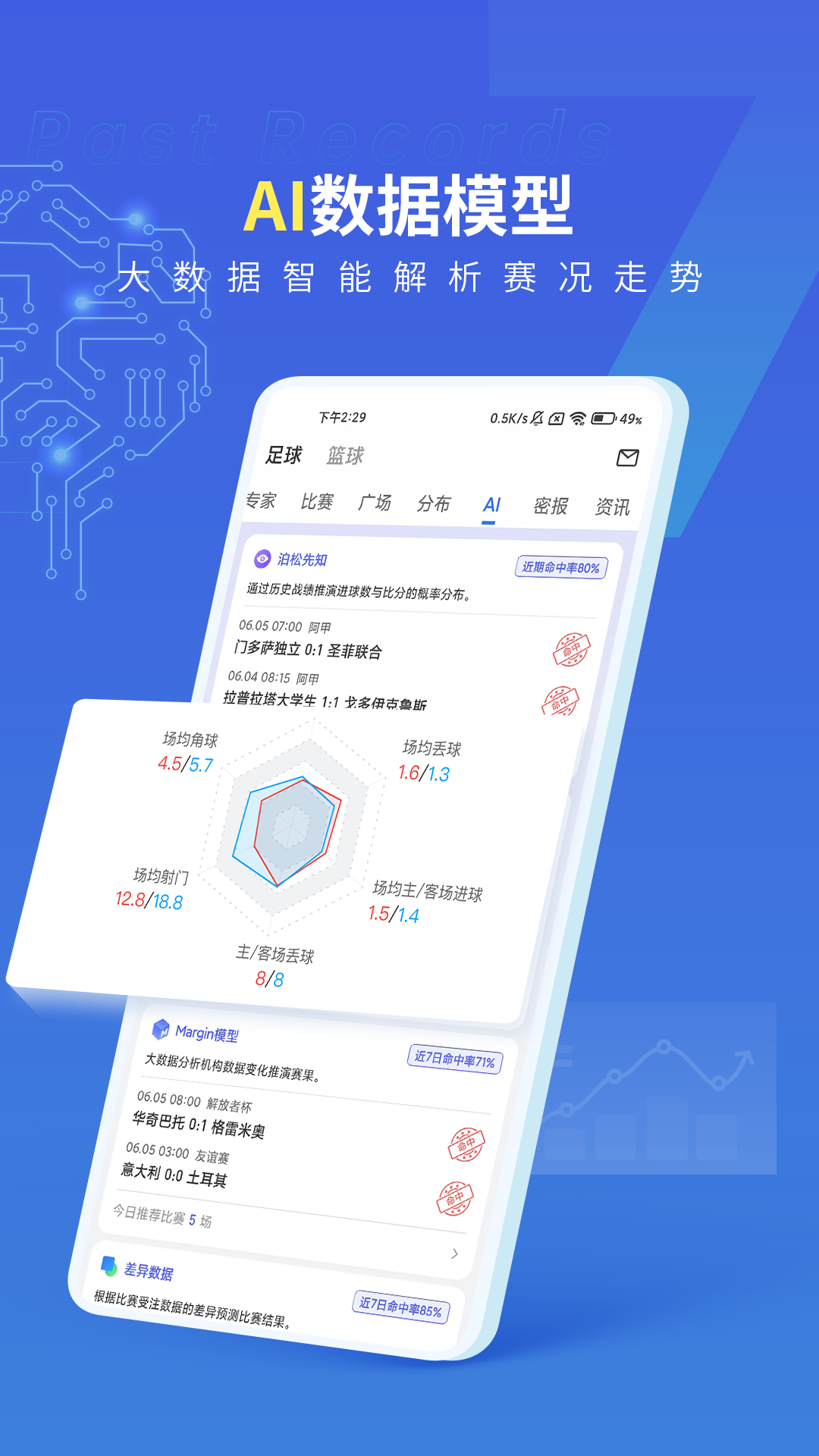 7m足球实时比分