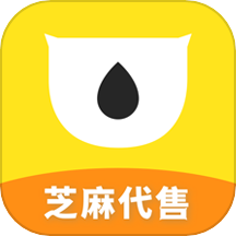 芝麻代售