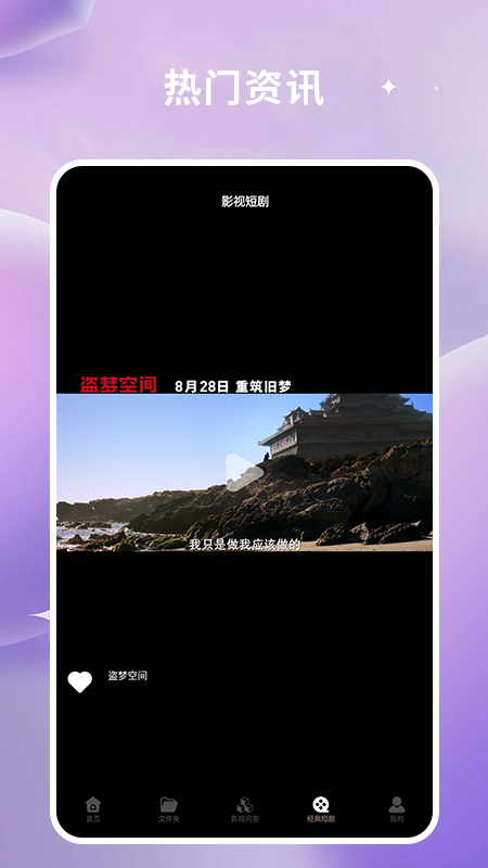 碧海剧场
