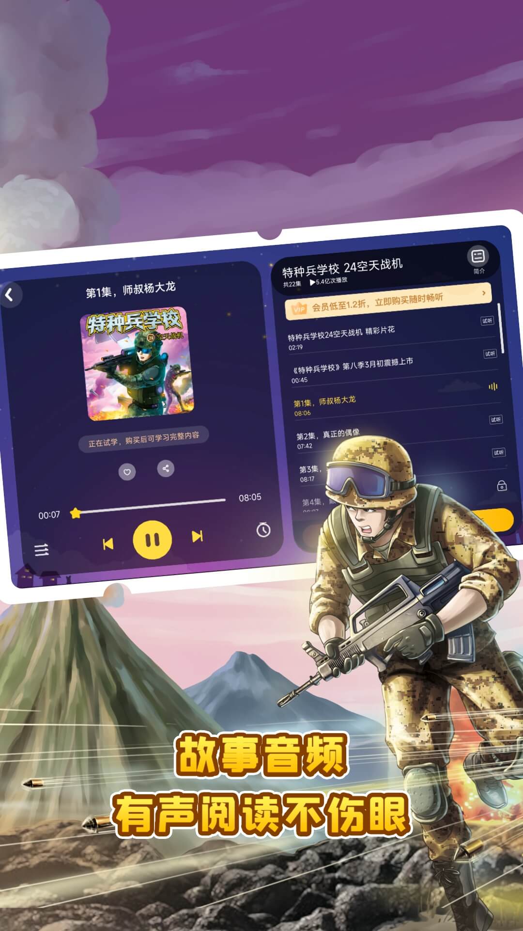 口袋故事hd
