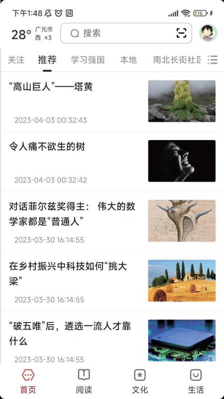 数字广元