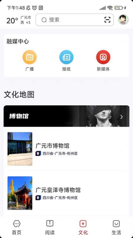 数字广元