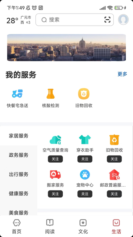 数字广元
