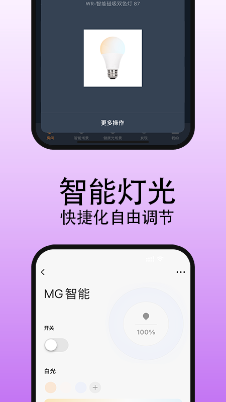 mg智能