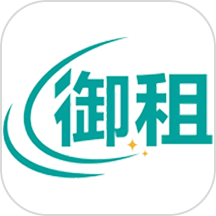 御租
