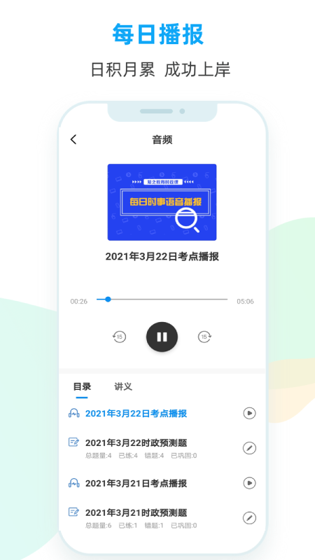 时政题库