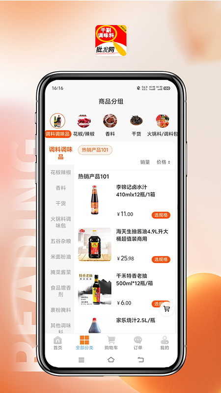 西部庄园