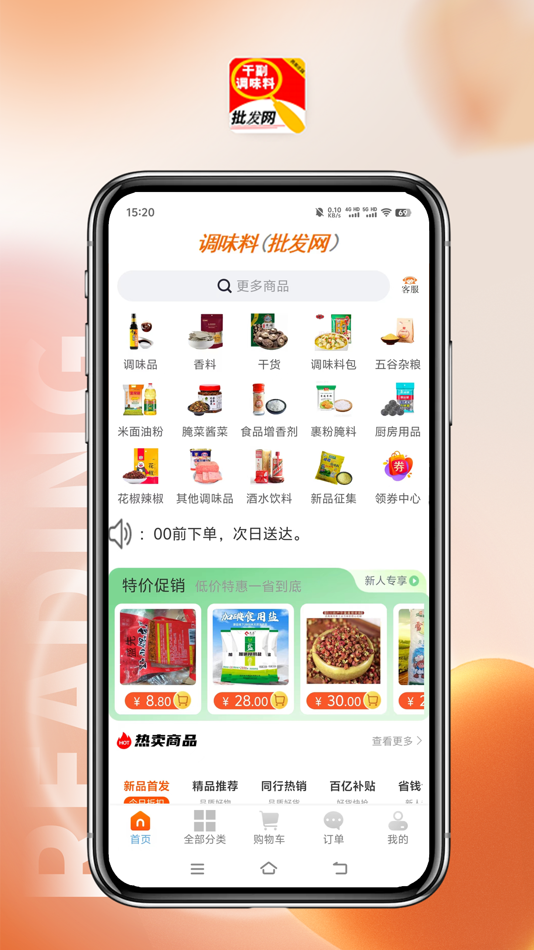 西部庄园