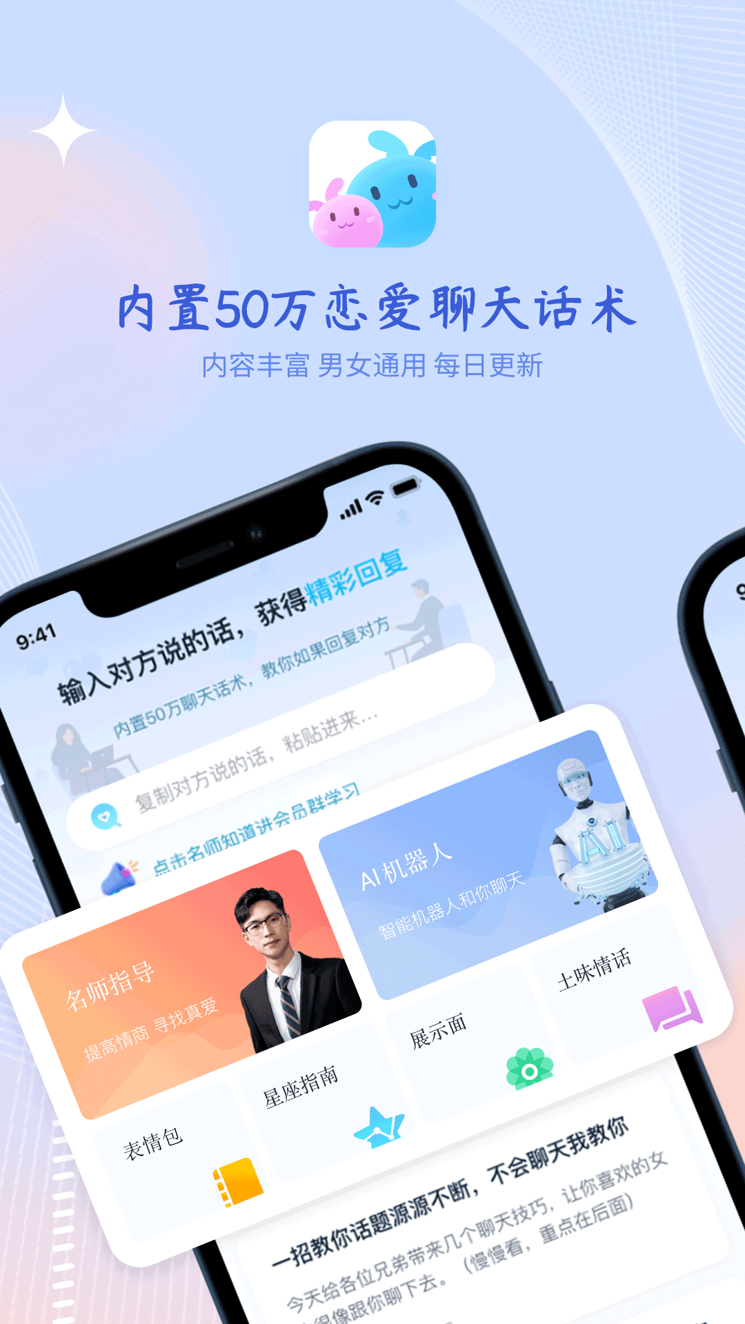 聊天对话生成器