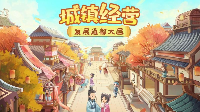 这城有良田