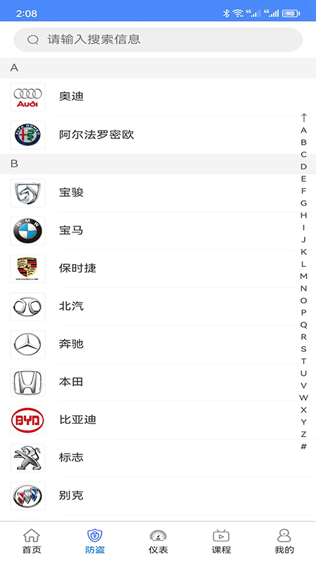 辉煌车钥匙