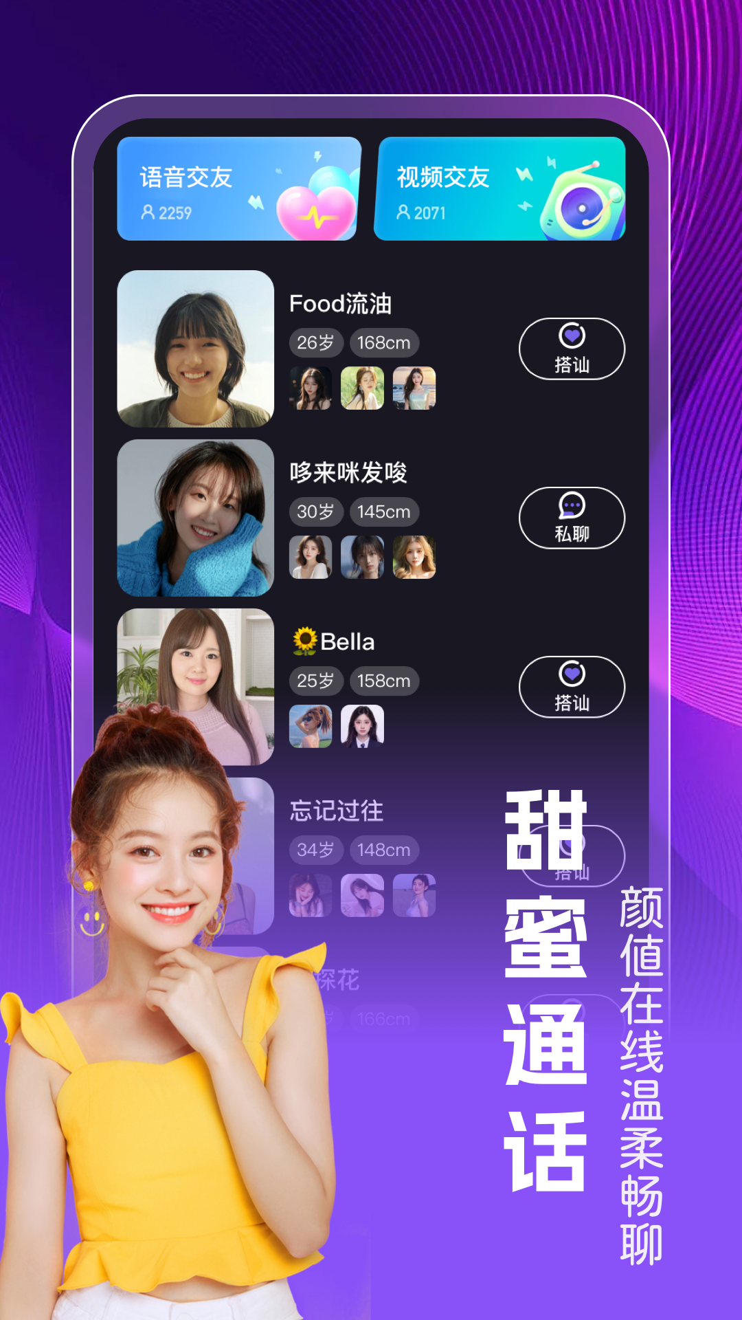附近陌桃