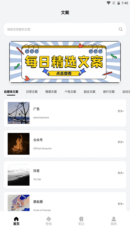 文案生成器