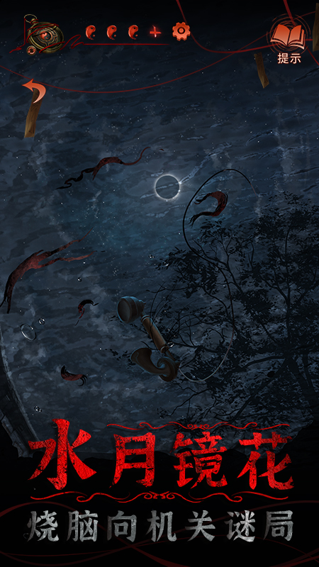 纸嫁衣4红丝缠
