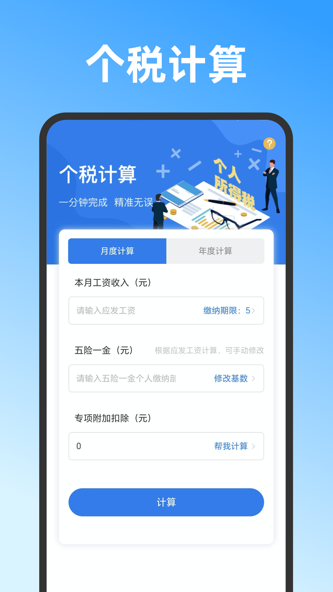 记工时dd考勤