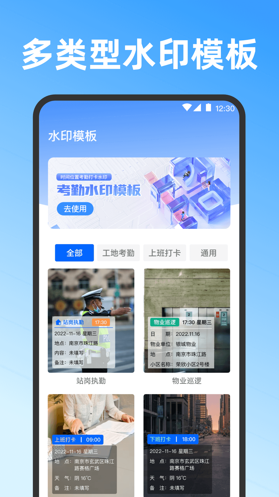 记工时dd考勤