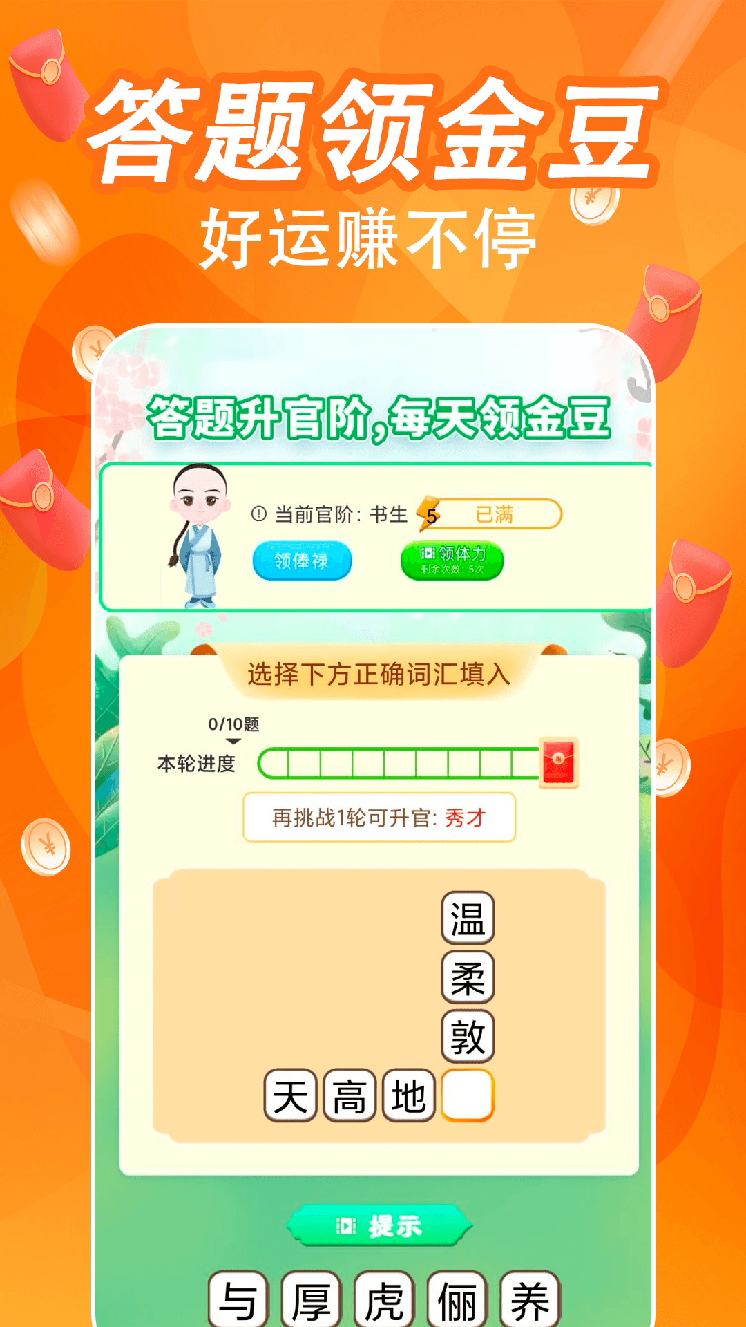 人人走路管家