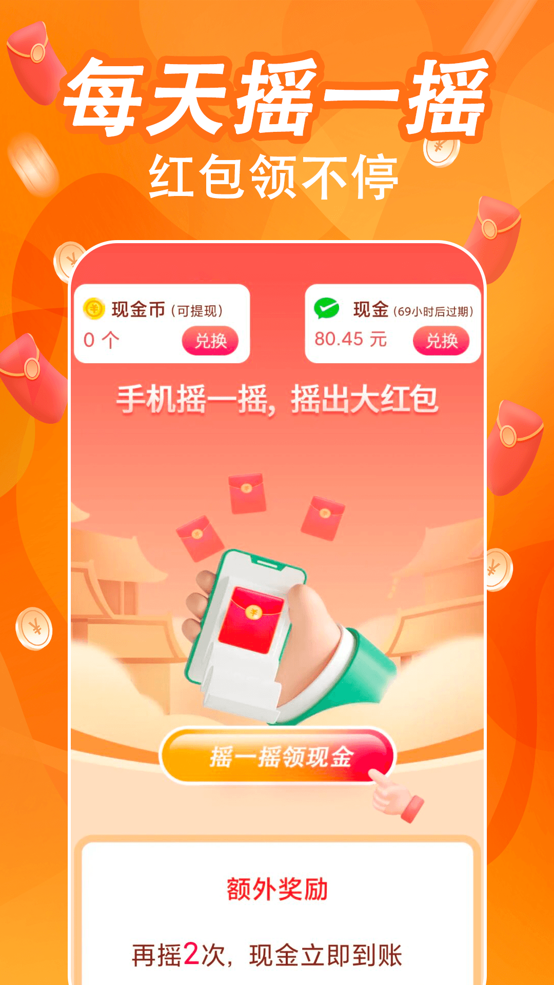 人人走路管家