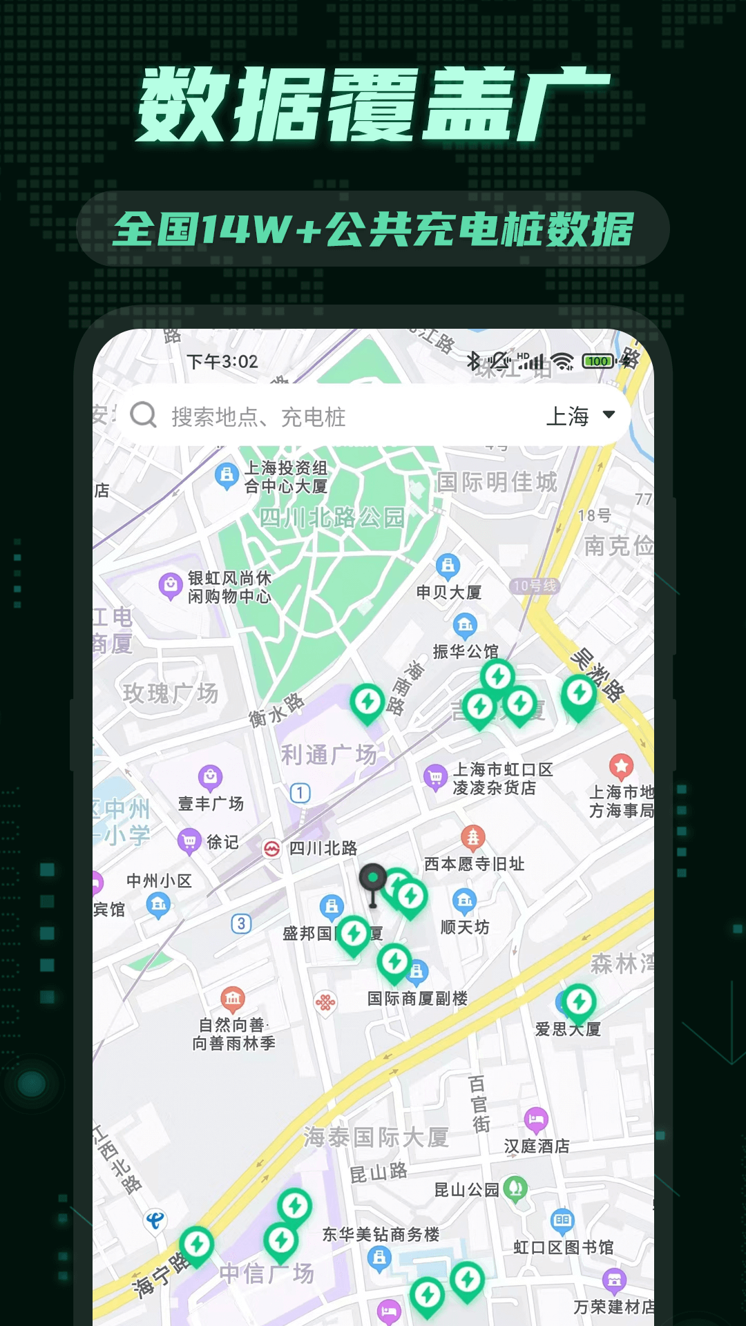 e充电桩