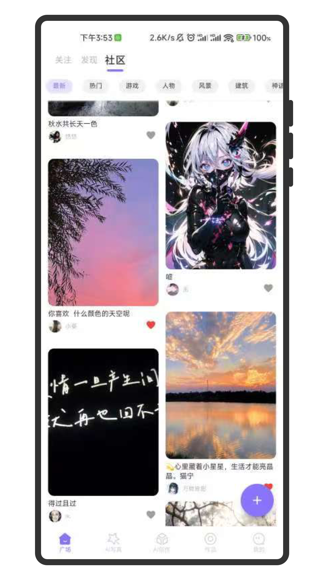 意间ai