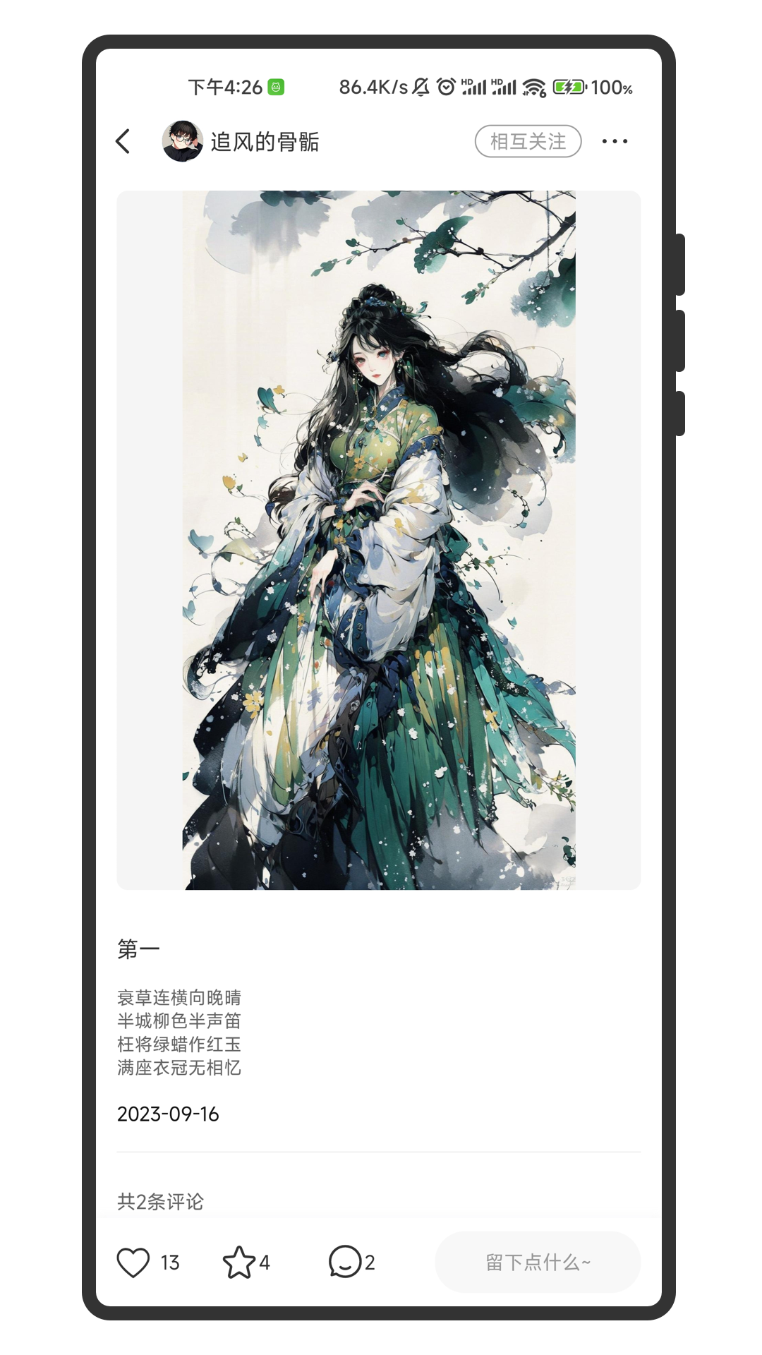 意间ai
