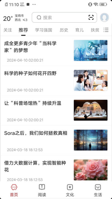 数字宝鸡
