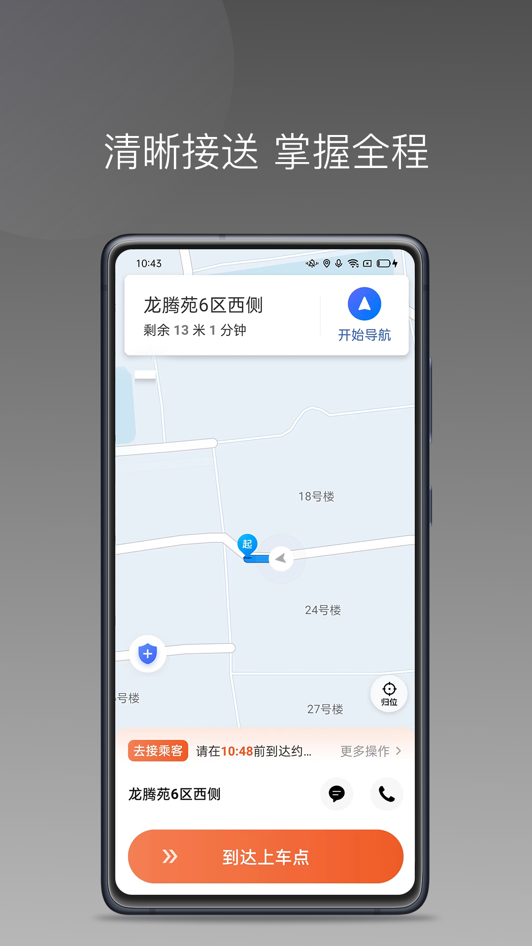 优享一步车主