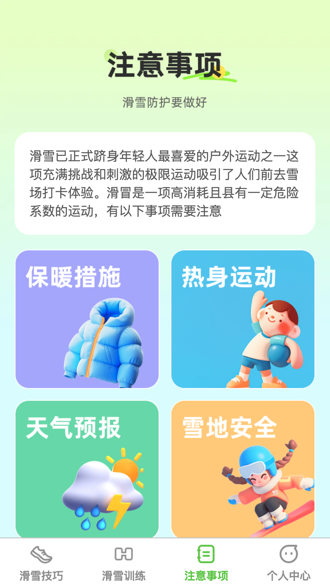奔走速冲