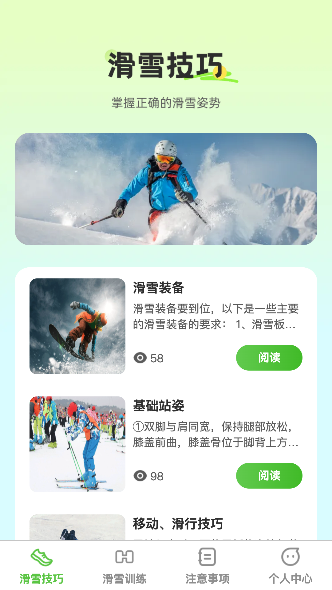 奔走速冲