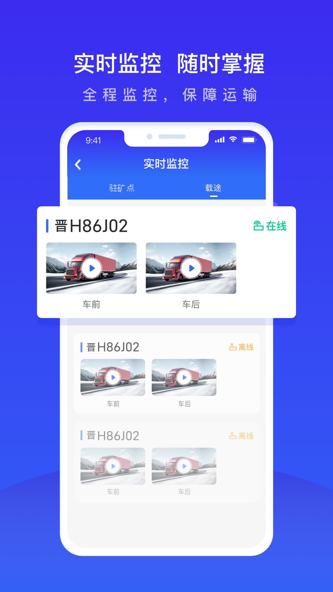世德物流运营