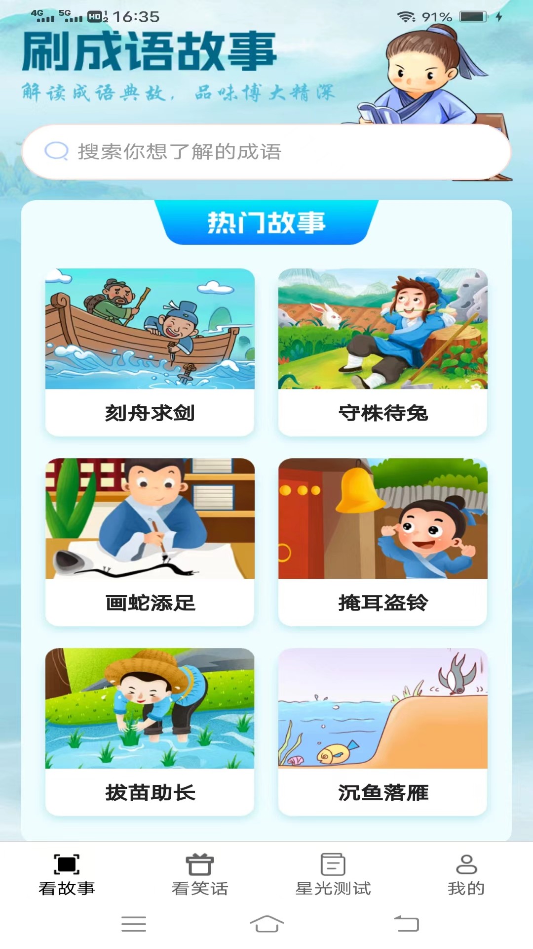 星光聚看