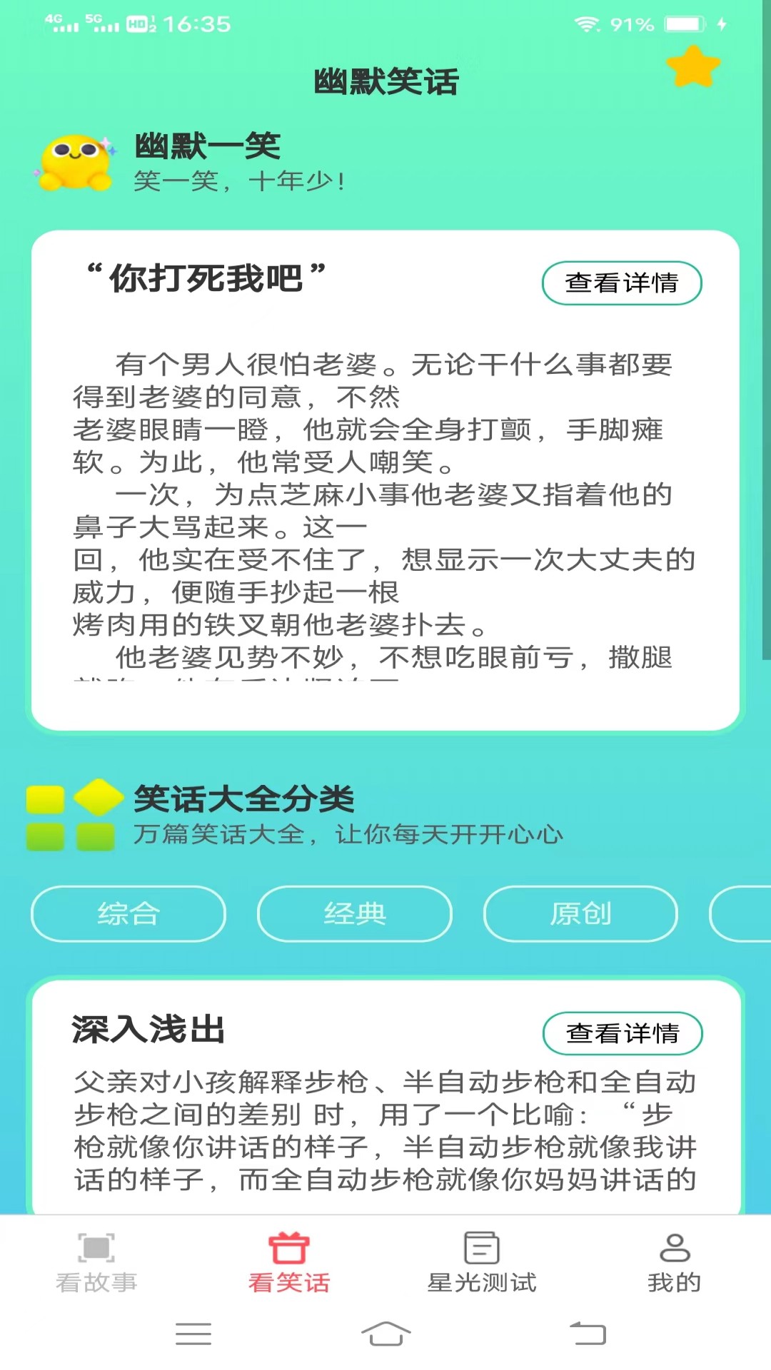 星光聚看