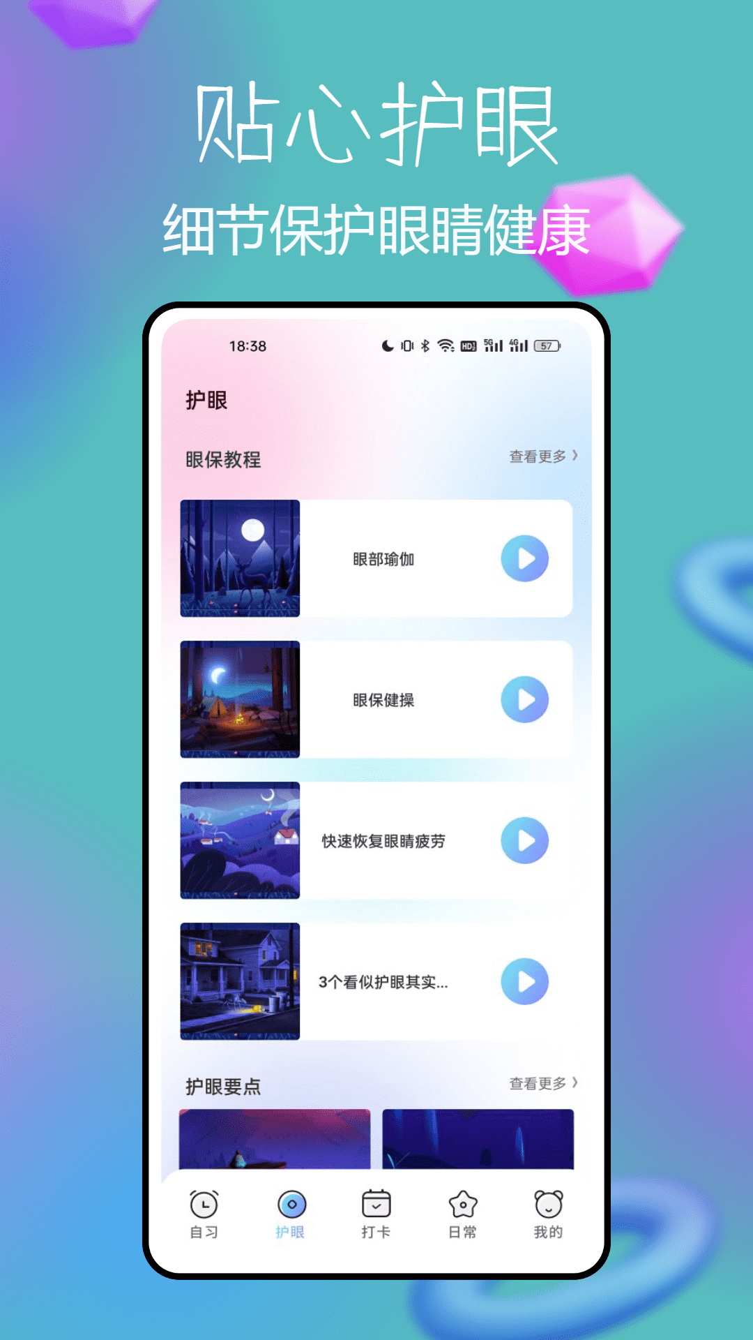 focus专注