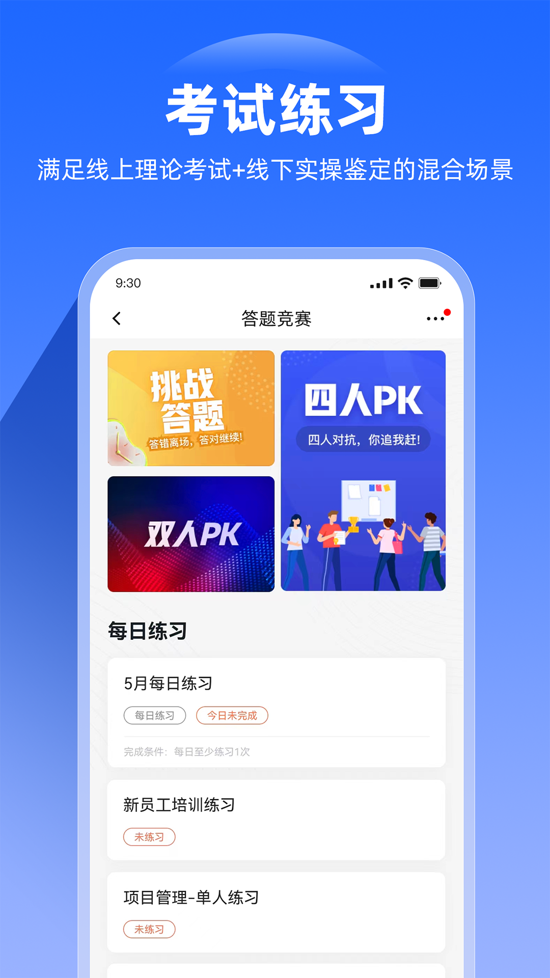 企学宝