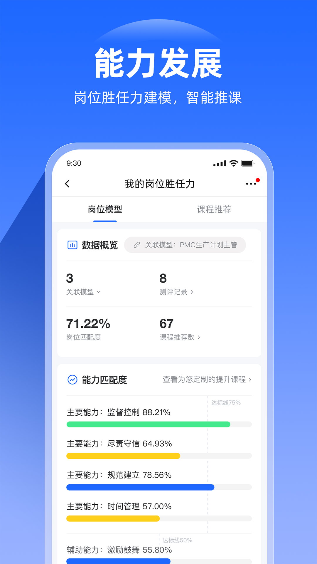 企学宝