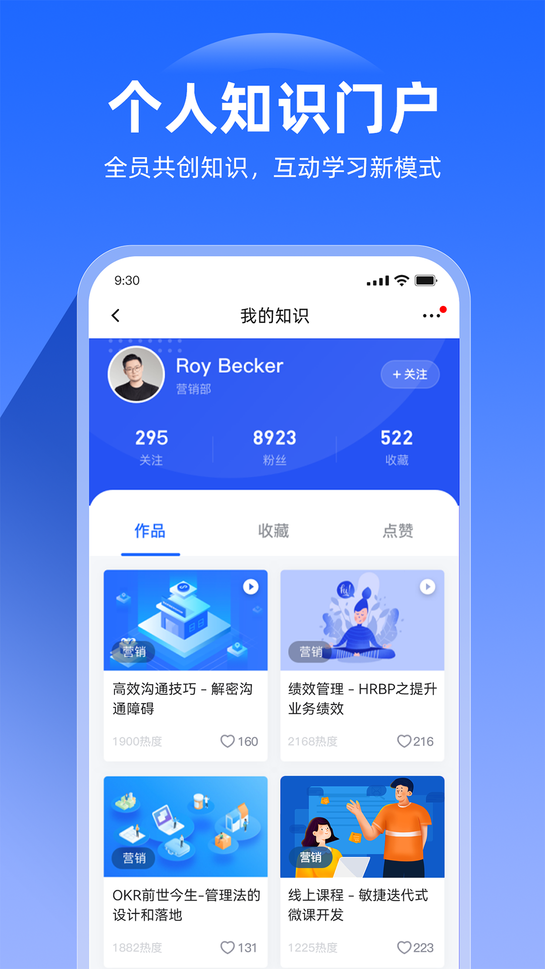 企学宝