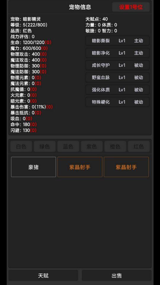 勇者传说