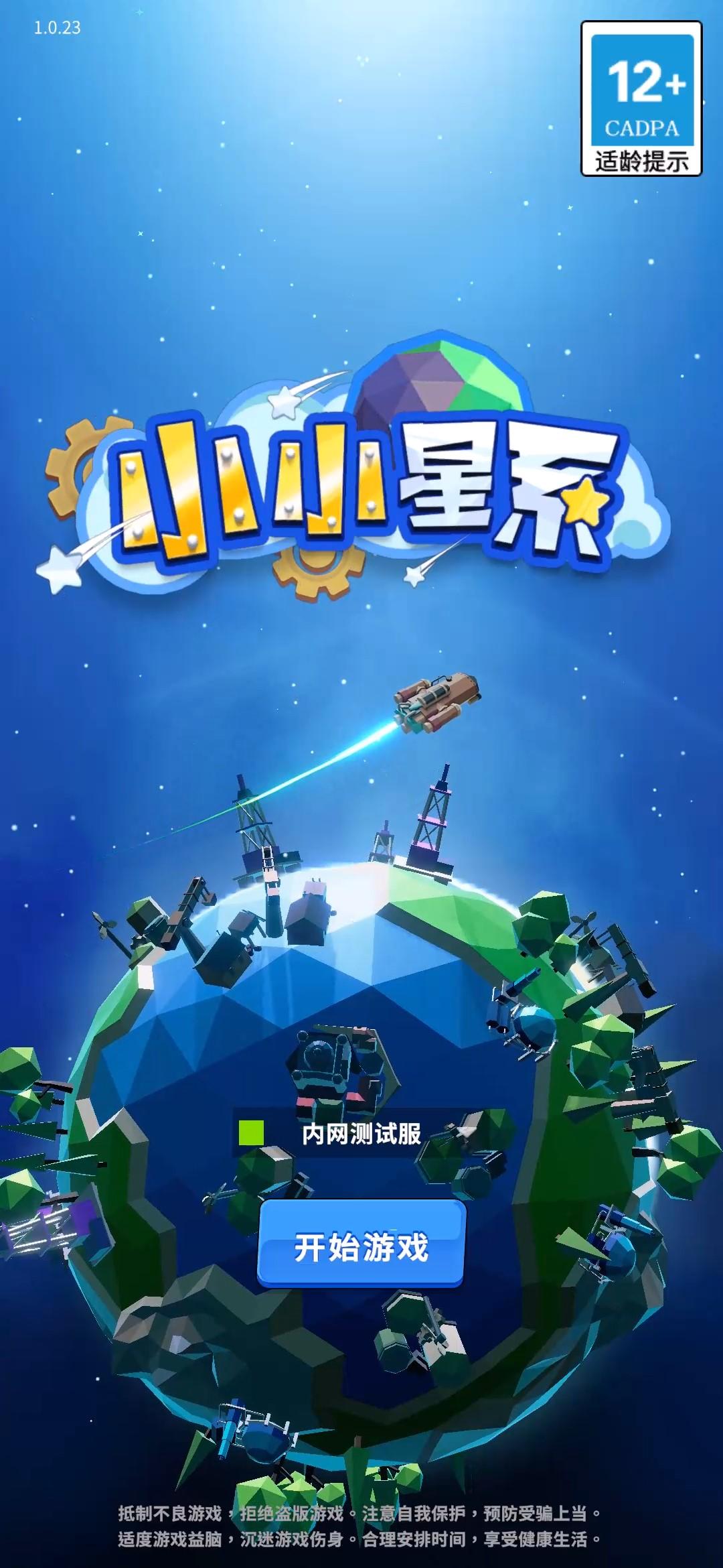 小小星系