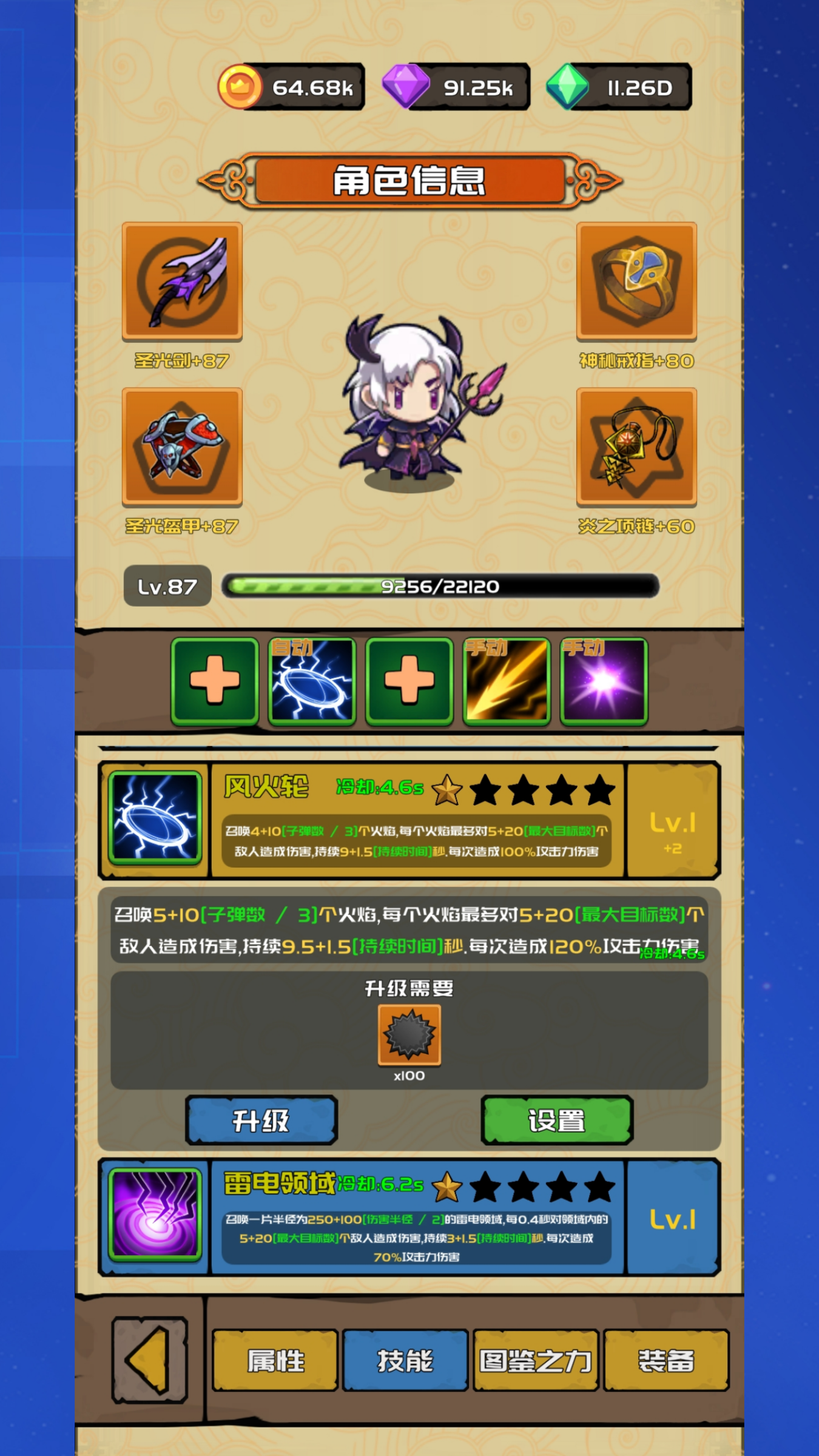 打野归来