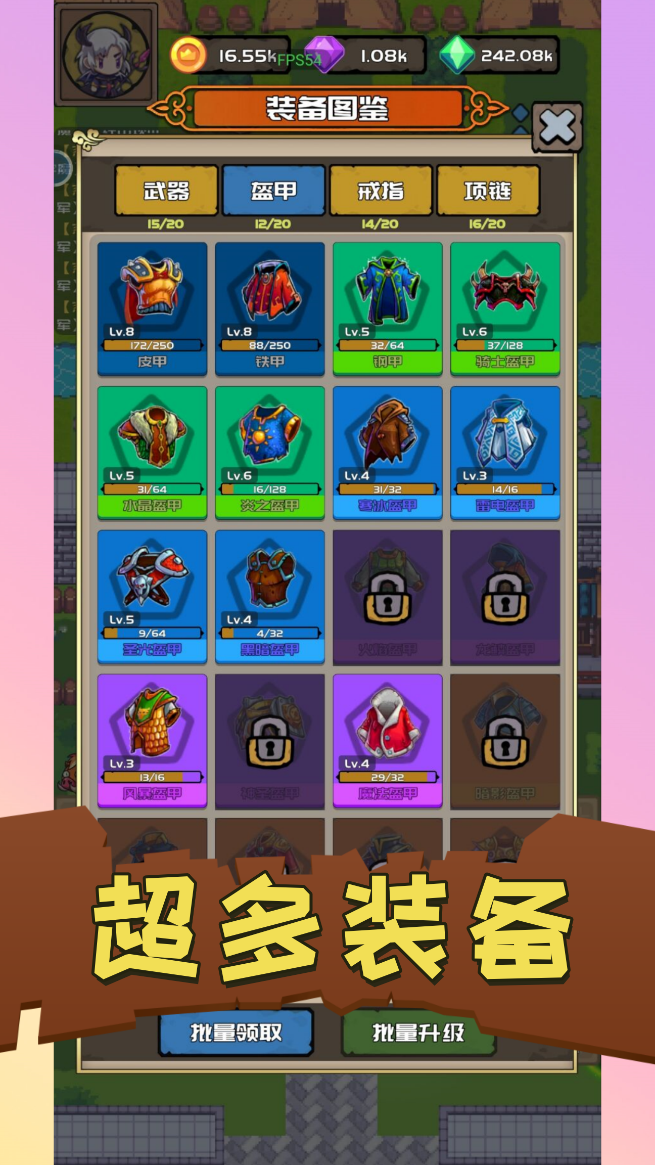 打野归来