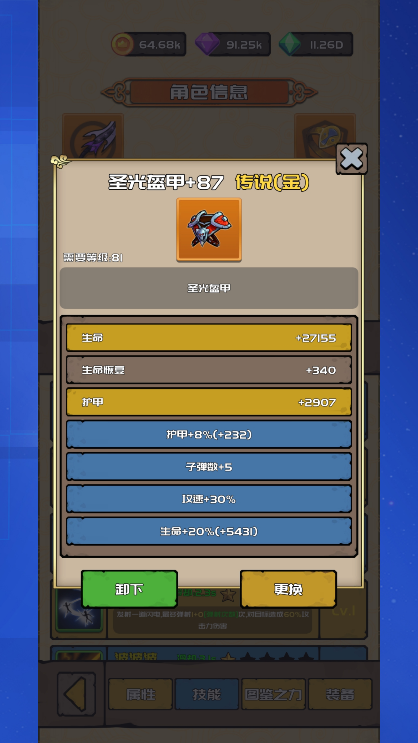 打野归来
