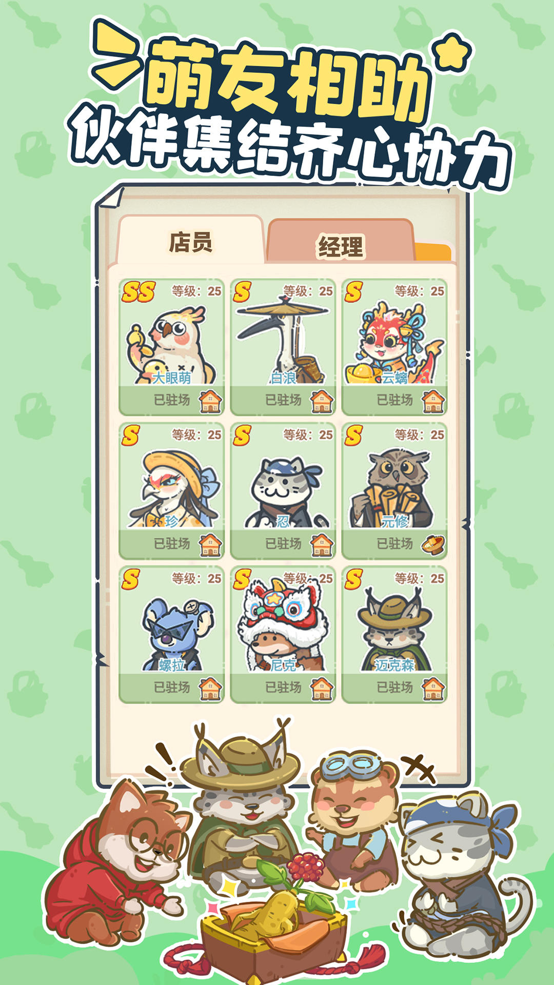 乐缤纷庄园