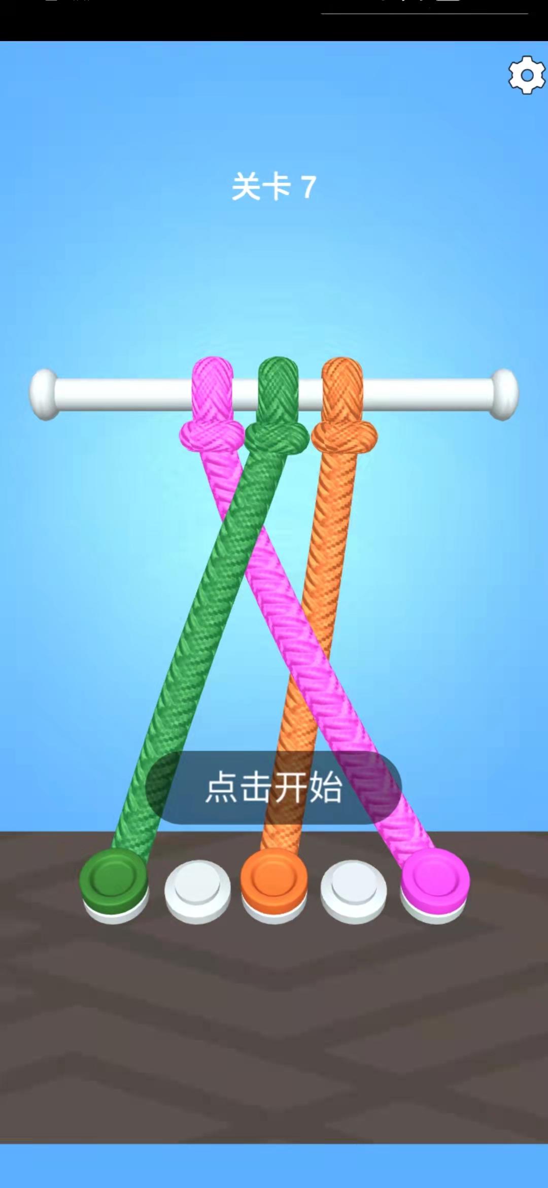 解绳高手